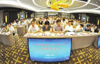 全國信息進村入戶試點工作現(xiàn)場部署會會場。本報記者