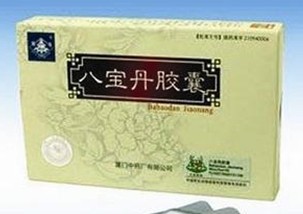 八寶丹