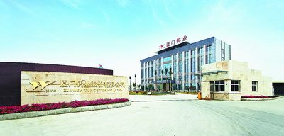 廈門鎢業(yè)是我市新材料產(chǎn)業(yè)迅速發(fā)展的一個(gè)縮影