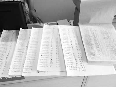 已領(lǐng)取門票的市民，孫月云都有記錄。