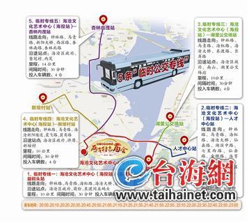 5條公交線(xiàn)路