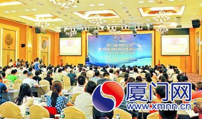 第四屆海峽兩岸質(zhì)量論壇現(xiàn)場(chǎng)氣氛熱烈