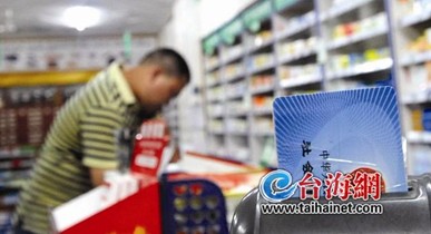 廈門市醫(yī)療保險(xiǎn)健康賬戶管理辦法