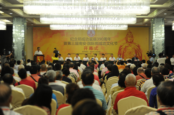 0國(guó)際鄭成功文化節(jié)開(kāi)幕DSC_3261