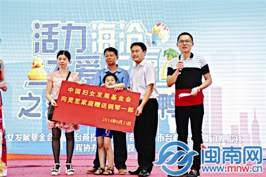 中國婦女發(fā)展基金會(huì)為一自閉癥兒童捐助鋼琴