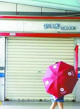 “亨事達(dá)”的店招全部撤下