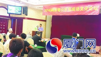 “成功論壇”現(xiàn)場