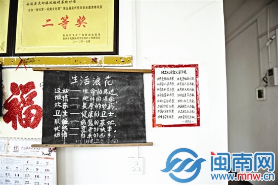 教室一角，寫(xiě)著健康歌謠