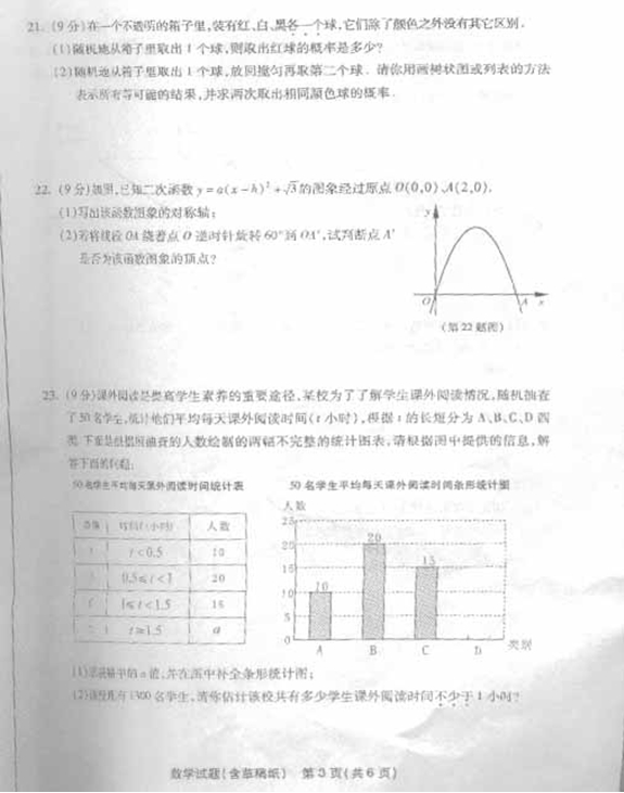 2​0​1​4​年​泉州中考數(shù)學(xué)試卷及答案