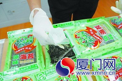 海苔中查獲冰毒294.3克