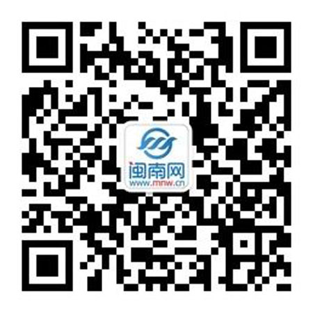 閩南網微信二維碼
