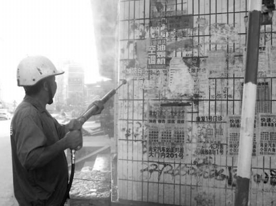 保潔人員正在清理“牛皮癬”。