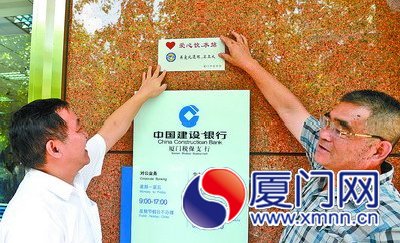 市委文明辦為愛心企業(yè)授牌