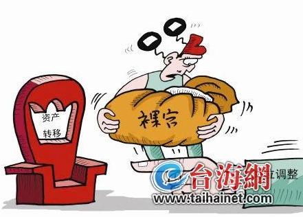 中央巡視組：福建廳處級(jí)領(lǐng)導(dǎo)干部裸官較多