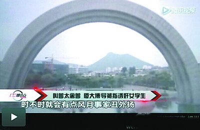 騰訊視頻配發(fā)的華大廈門校區(qū)校門