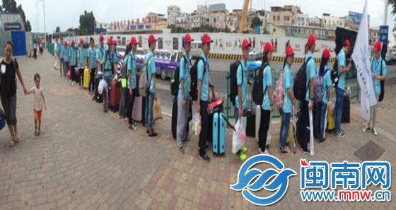 廈門(mén)大學(xué)嘉庚學(xué)子云南支教活動(dòng)啟程