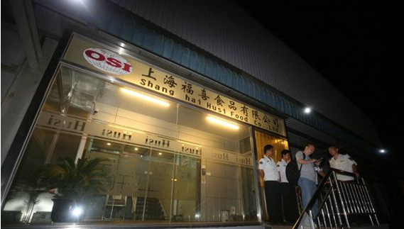 福喜食品供應(yīng)品牌名單含星巴克、吉野家、德克士、達(dá)