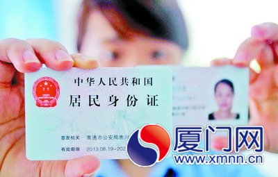 二代證有三種有效期，您可要看仔細(xì)了