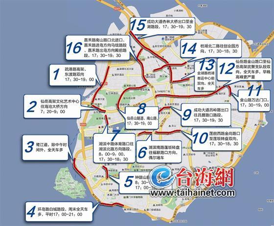 16條路“堵車時間表”