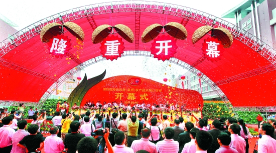 第四屆海峽兩岸(泉州)農(nóng)產(chǎn)品采購(gòu)訂貨會(huì)開(kāi)幕式現(xiàn)場(chǎng)