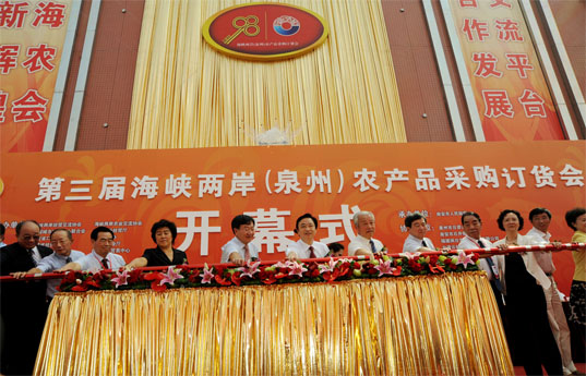 第三屆海峽兩岸(泉州)農產品采購訂貨會南安開幕