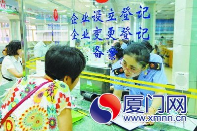 工商人員為企業(yè)辦理登記手續(xù)